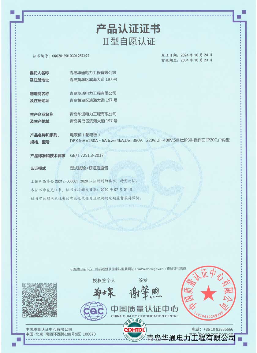 DBX產(chǎn)品認證證書 